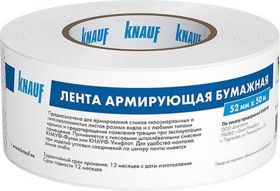 Бумажная лента Knauf 52ммх50м