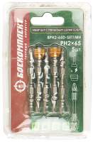 Набор бит Боекомплект BPH2-65D-SET1MH
