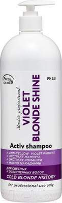 Оттеночный шампунь для волос Frezy Grand Violet Cold Blonde Shine+Violet Pigment