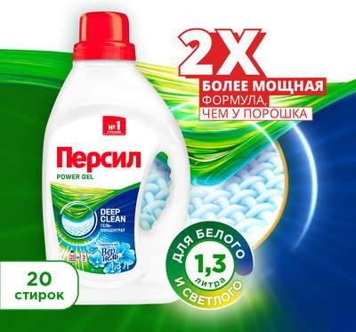Гель для стирки Персил Power Gel Свежесть от Vernel