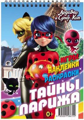 Развивающая книга ND Play Леди Баг и Супер-Кот. Тайны Парижа / 302409