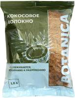 Субстрат BOTANICA Кокосовое волокно