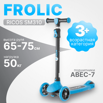 Самокат детский Ricos Frolic SM310