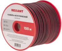 Кабели, переходники Rexant 2x0.50 / 01-6103-3