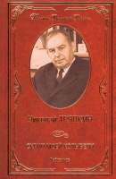Художественная книга Вече Скрип моей колыбели. Избранное