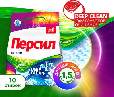 Стиральный порошок Персил Color Свежесть от Vernel