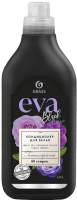 Кондиционер для белья Grass Eva Black Reflection / 125744