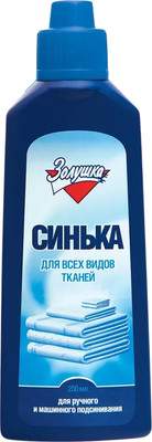 Краситель для ткани ЗолушкА Синька