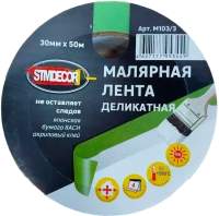 Лента малярная Stmdecor Деликатный 30ммх50м / M103/3