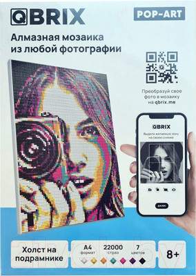 Набор алмазной вышивки QBRIX Pop-Art А4