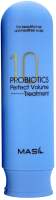 Маска для волос Masil 10 Probiotics Perpect Volume Treatmen С пробиотиками