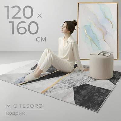 Коврик Mio Tesoro TBD0602339306T
