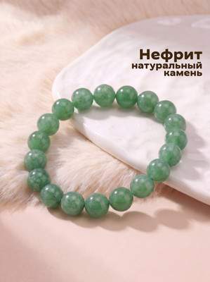 Браслет Wolves Нефрит 40481