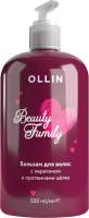Бальзам для волос Ollin Beauty Family с кератином и протеинами шелка