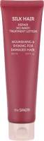 Кондиционер для волос The Saem Silk Hair Repair No Wash Treatment