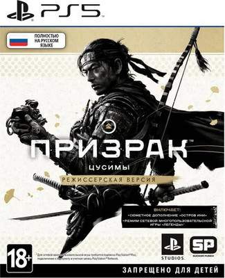 Игра для игровой консоли PlayStation 5 Ghost of Tsushima Director's Cut