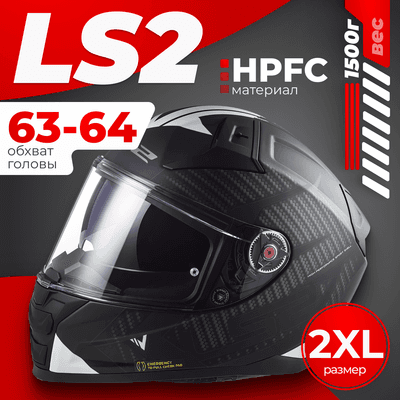 Мотошлем LS2 FF811 Vector 2 Splitter
