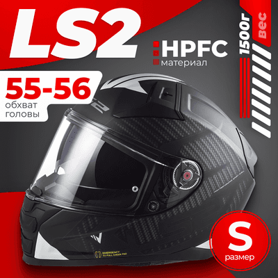 Мотошлем LS2 FF811 Vector 2 Splitter