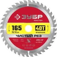 Отрезные, пильные диски Зубр 36914-165-20-40_z01
