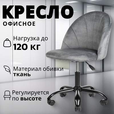 Кресло офисное Mio Tesoro Токио