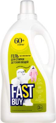 Гель для стирки FASTBUY Gel Baby для детских вещей