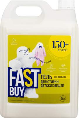 Гель для стирки FASTBUY Gel Baby для детских вещей