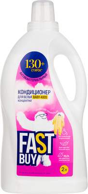 Кондиционер для белья FASTBUY Baby-Kids для детских вещей концентрат