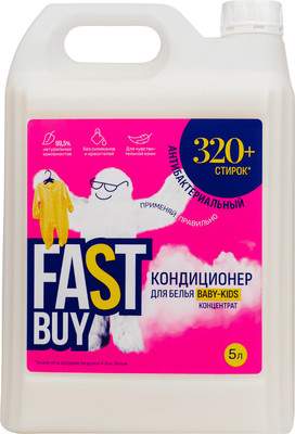 Кондиционер для белья FASTBUY Baby-Kids для детских вещей концентрат