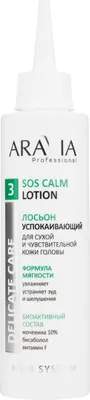 Лосьон для волос Aravia ProfessionalУспокаивающий для чувствительной и сухой кожи головы