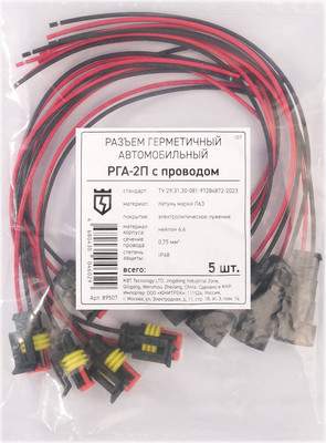 Разъем автомобильный КВТ РГА-2П / 89507