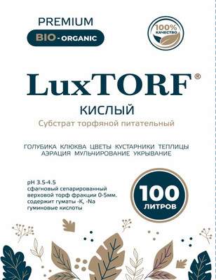Субстрат Luxtorf Торф кислый