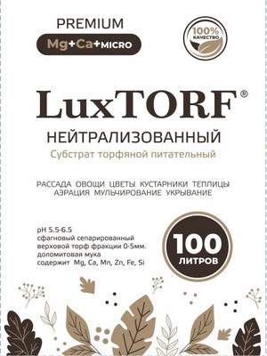 Субстрат Luxtorf Торф нейтрализованный