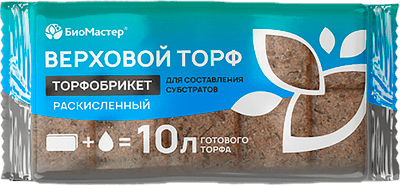 Торфяной грунт БиоМастер Почвобрикет Верховой торф раскисленный