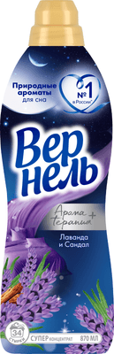 Кондиционер для белья Вернель Ароматерапия Ароматы для сна Лаванда и Сандал