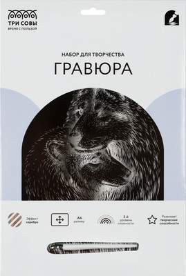 Гравюра Три совы Волки / GA4_49920