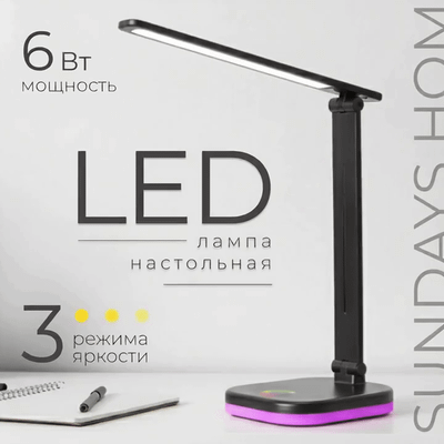 Настольная лампа Sundays Home SM-625