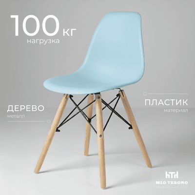 Стул Mio Tesoro Бари SC-001