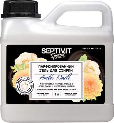 Гель для стирки Septivit Special Amber Neroli