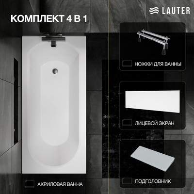 Ванна акриловая Lauter Haven 170 / 21202007