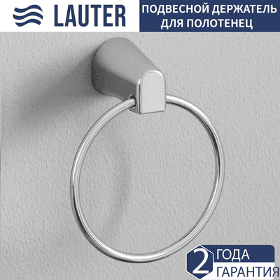 Кольцо для полотенца Lauter 21TS3505