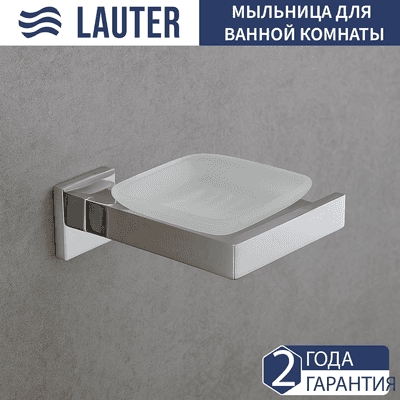 Аксессуары для ванной и туалета Lauter 21SH71051