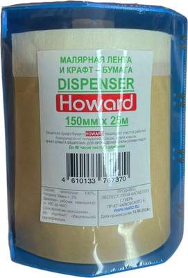 Укрывная бумага Howard C лентой JM1128