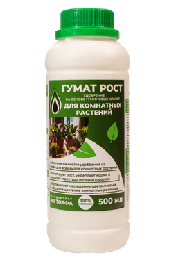 Удобрения для растений Гумат Рост Для комнатных растений Концентрат гуминовых веществ из торфа