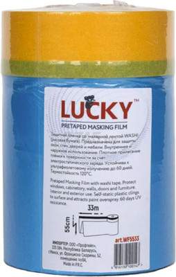 Пленка строительная Lucky Tape Маскер-защитная Washi с малярной лентой 55см WF5533