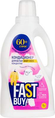 Кондиционер для белья FASTBUY Baby-Kids для детских вещей концентрат