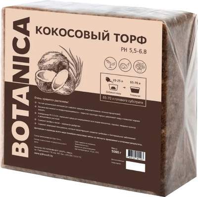 Грунты для растений BOTANICA Кокосовый торф