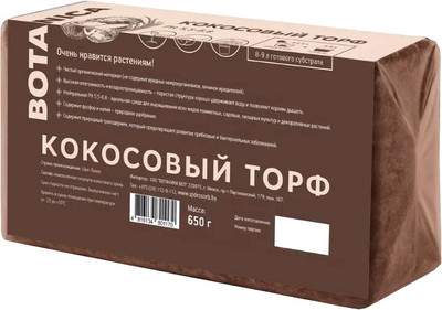 Грунты для растений BOTANICA Кокосовый торф