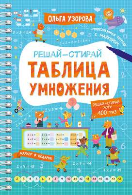 Рабочая тетрадь