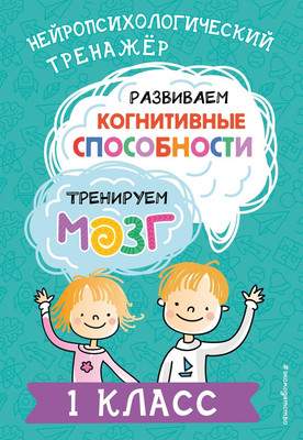 Развивающая книга