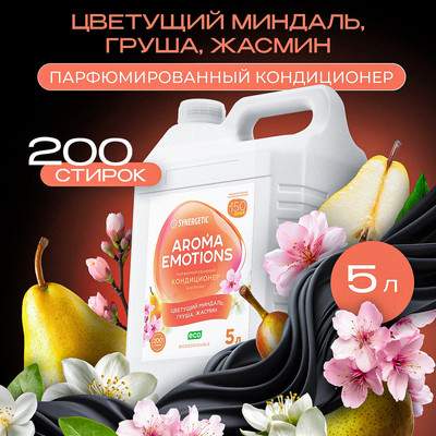 Кондиционер для белья Synergetic Aroma Emotions Счастье